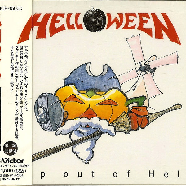 Step Out Of Hell (single) 1993